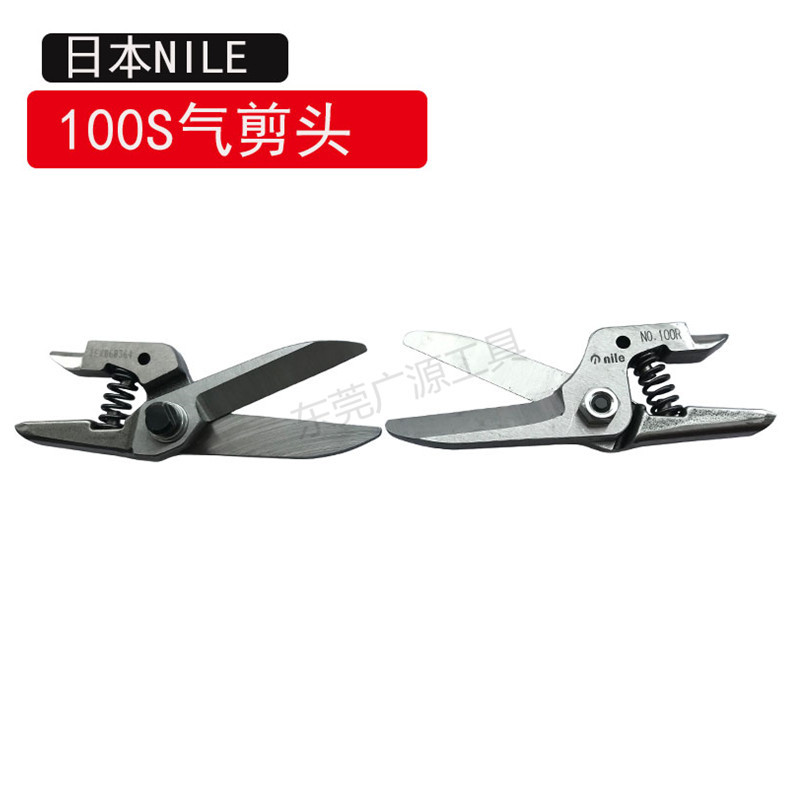 日本利莱100S 100R口罩机气剪刀头 交叉型固定自动化AM10气动剪刀