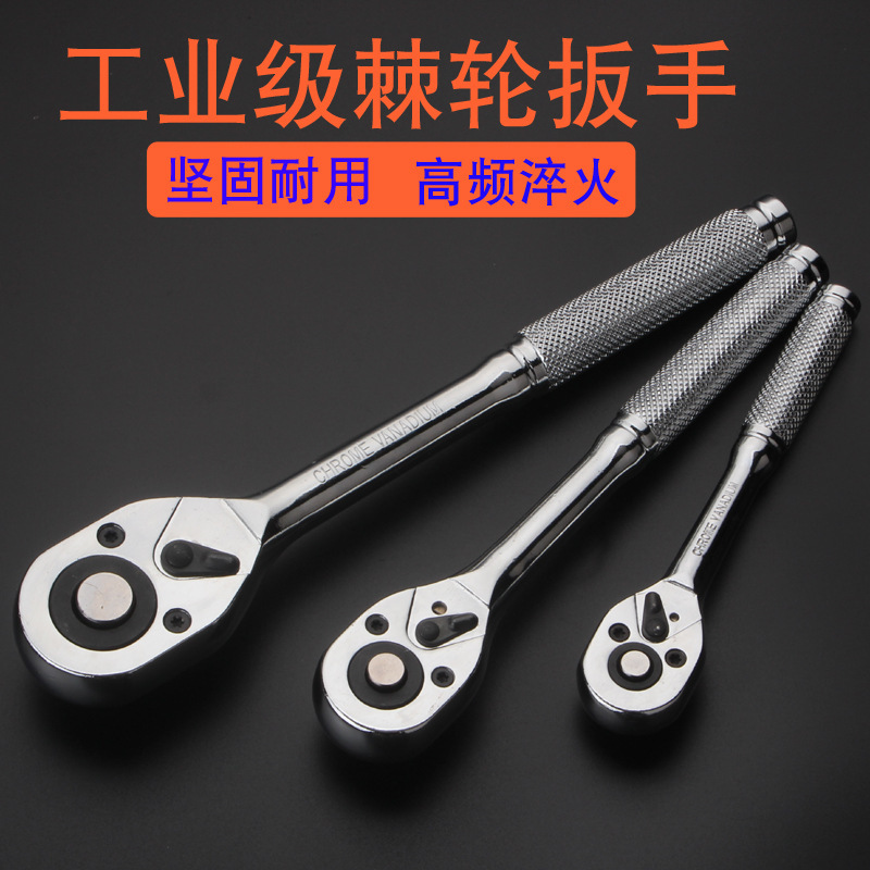 套筒棘轮扳手1/2大飞3/8中飞1/4小飞快速扳子汽修修车工具套装