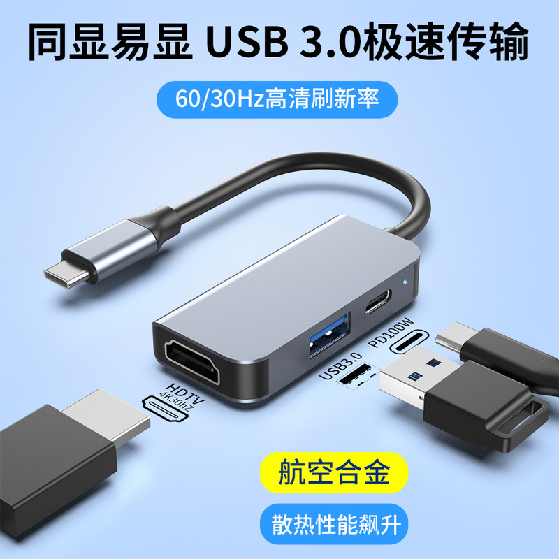 Typec Docking Station Three-In-One Laptop Multi-Function USB Hub High-Definition 4Khdmi Converter Typec Docking Station Three-In-One Laptop Multi-Function USB Hub High-Definition 4Khdmi Converter