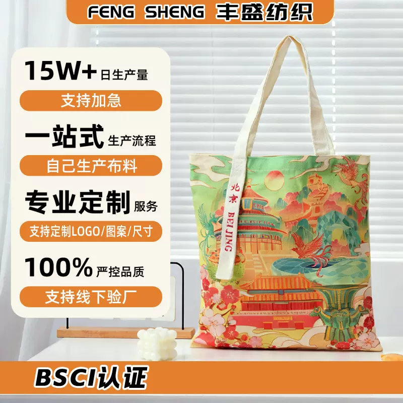 手提帆布袋定制飘带款宣传订制logo手提袋日韩外贸环保帆布包定做