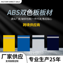 ����ABS�pɫ�� abs����Ƭ�����̘�ʾ�� 0.2-3mm�T��ָʾ�ƏV��