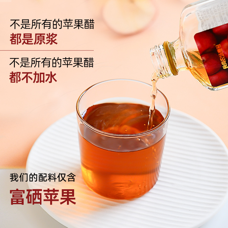 Shanxi Original Apple Cider Vinegar Rich in Selenium Fruit Vinegar Beverage 100ml/bottle 0 Fat Brewed Keto No Added Sugar