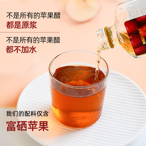 Shanxi Original Apple Cider Vinegar Rich in Selenium Fruit Vinegar Beverage 100ml/bottle 0 Fat Brewed Keto No Added Sugar