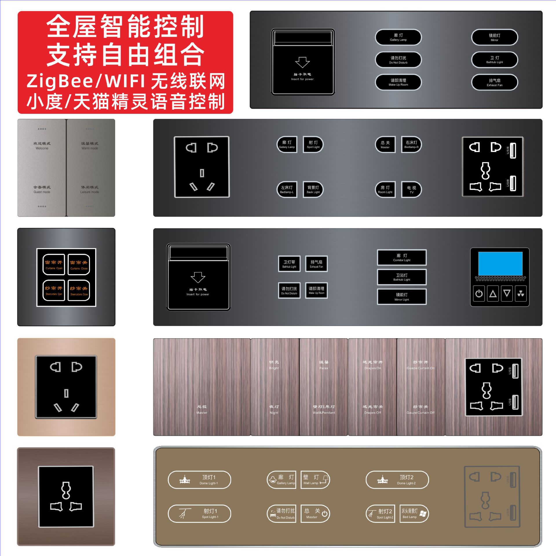 Point wall switching hotel smart five -hole USB socket phone socket…