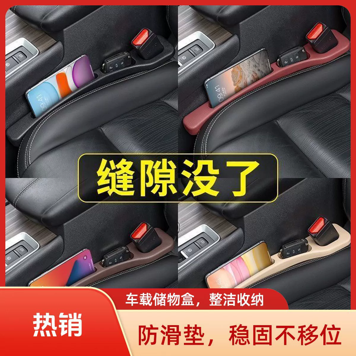 Промежуток автомобильного сиденья