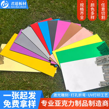 镜面亚克力板亚克力镜片板pmma镜片有机玻璃板金色镜面加工定制