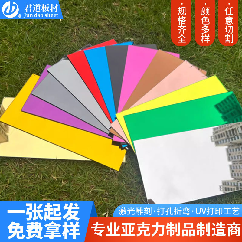 镜面亚克力板亚克力镜片板pmma镜片有机玻璃板金色镜面加工定制