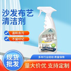 布芸のソファーの清潔剤は水を免除してカーペットの洗剤を洗って汚れを取り除きます。