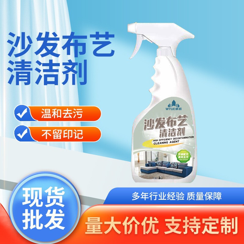 Fabric Sofa Cleaner Water-free Carpet Cleaning Dry Cleaning Agent Decontamination Detergent Fabric Washing Cleaning Agent Technology Cloth