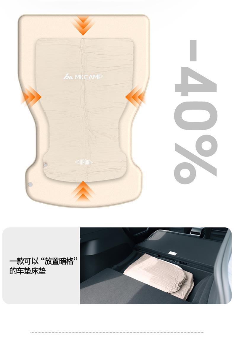 Dupont Mkcamp Tesla Modely Mattress Special Self-Inflating Sponge Car Mattress Car Rear Seat Sleeping Pad