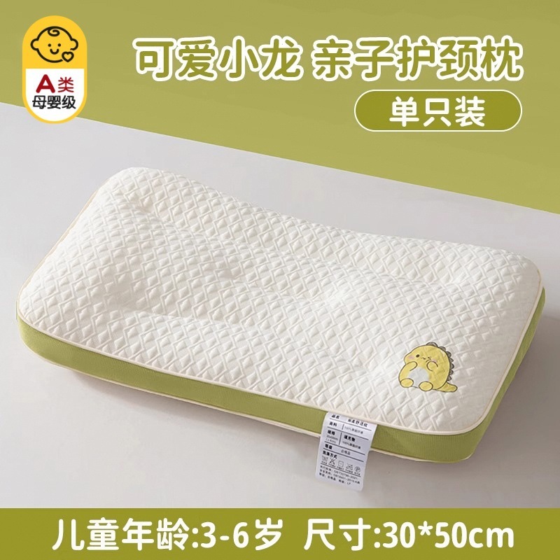 A类儿童小枕头枕芯一对装护颈椎枕助睡眠学生专用护颈枕四季通用|undefined