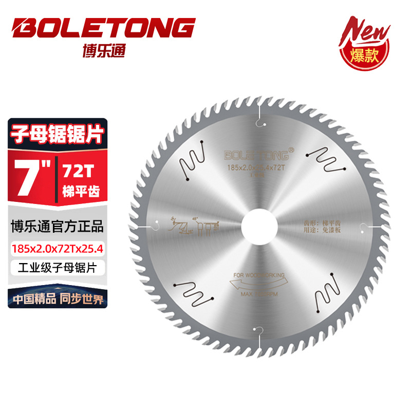 Boletong cortar madera sin pintura tablero ecológico especial empuje tabla de sierra no explosión escalera lateral dientes planos 7/8 pulgadas 9 pulgadas