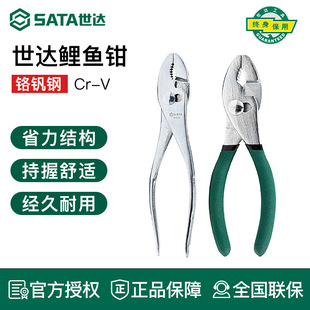 Shida Carp Pliers Multifunctional Auto Repair Clamp Tool Steel Wire Vise Walnut Pliers Industrial Grade Fish Tail Fish Mouth Pliers