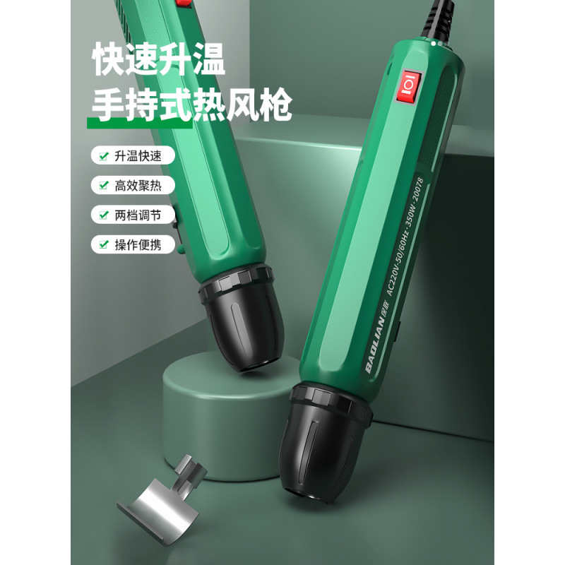 ♡热风枪小型手持迷你DIY手工烘枪热缩膜贴膜烤机维修焊