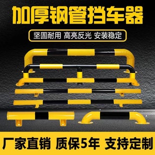 Steel Pipe Car Blocker Car Parking Space Wheel Locator Iron Car Blocker Road Isolation Anti-Collision Stopper
