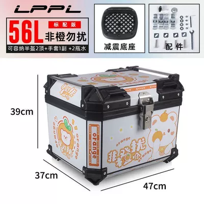 Motorcycle trunk, Trunk, Universal for Electric Vehicles - 56l-standard-configuration-shock-absorbing-base-plate-not-for-orange-users