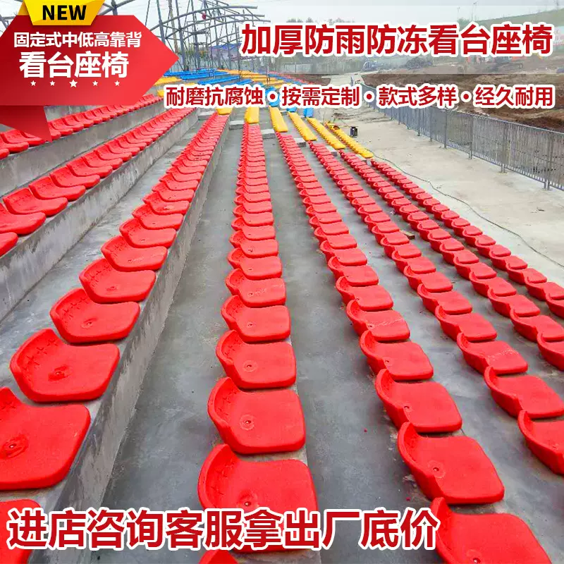 体育馆固定看台座椅中空吹塑阶梯教室排椅礼堂观众等候连排椅耐用