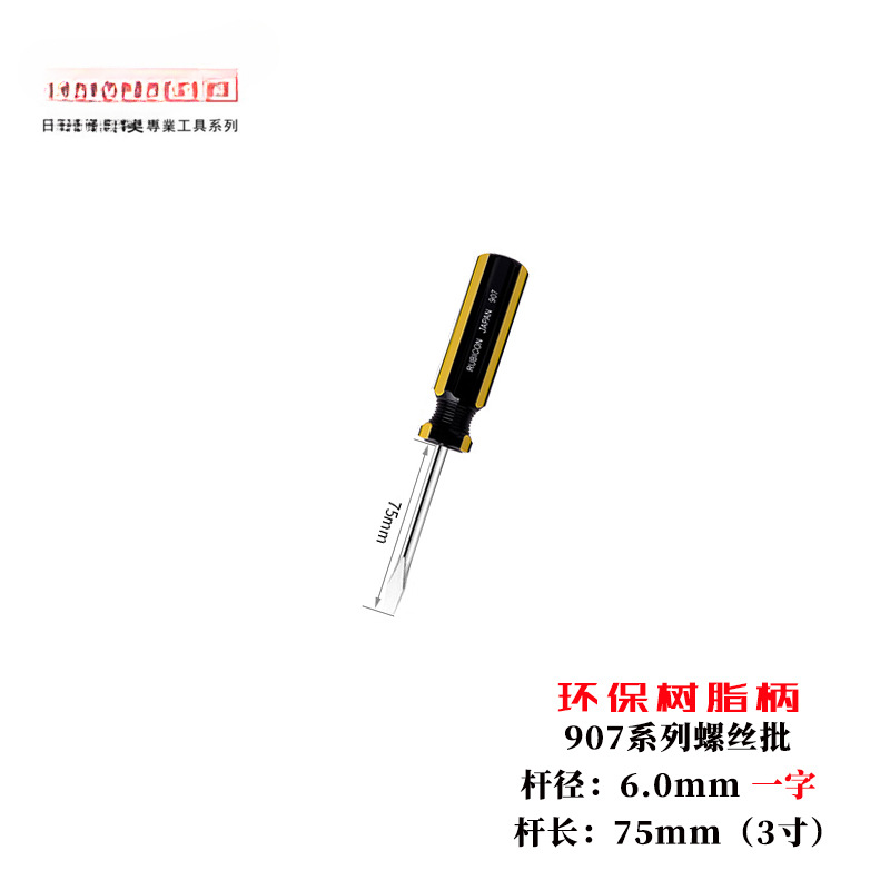 Robin Hood endurecido un destornillador de tornillo cruzado con destornillador magnético lote 901 / 02 / 907 herramienta de lote de destornillador