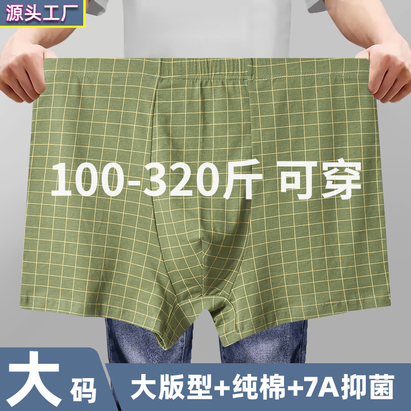 Men's plus size shorts comfortable breathable boxers plaid boxers 95 cotton underwear manufacturers wholesale generation