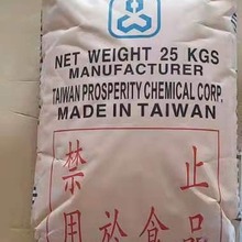塑料用台湾产信昌双酚A小包BPA现货供应 聚碳级