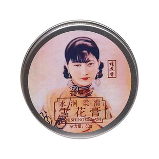 Yizaotang Snow Flower Cream Moisturizing Cream Skin Care Cream Snow Flower Cream Moisturizing and Hydrating Moisturizing Shanghai Women Old Shanghai