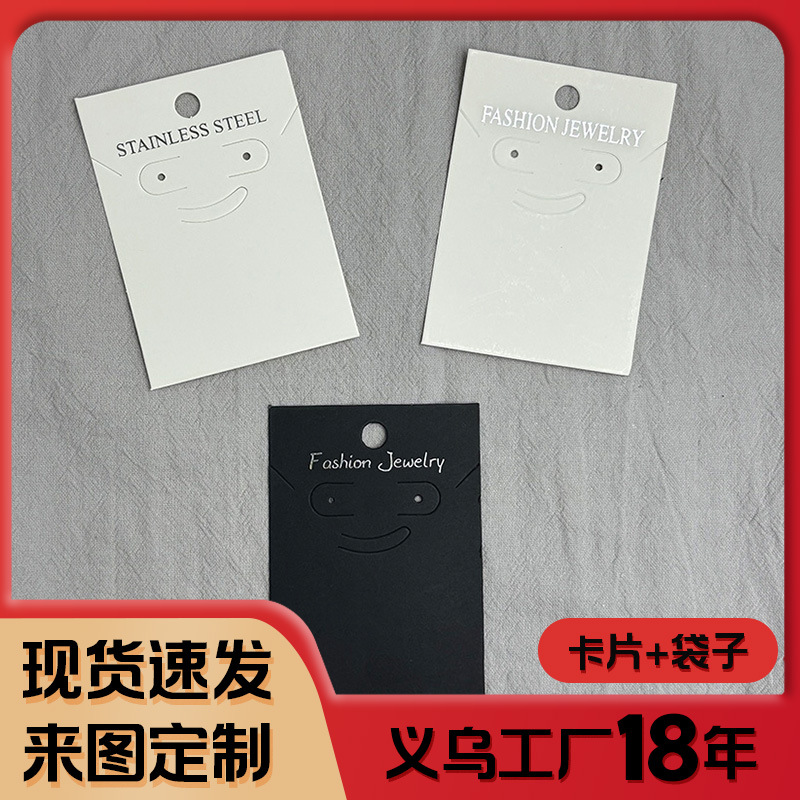 不锈钢饰品电商流行项链耳钉吊坠三件套饰品包装纸卡珠宝饰品套装