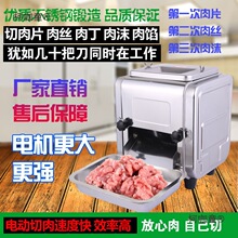 切肉机切片机切丝不锈钢华萍电动商用切肉沫切菜多功能绞肉麦太保