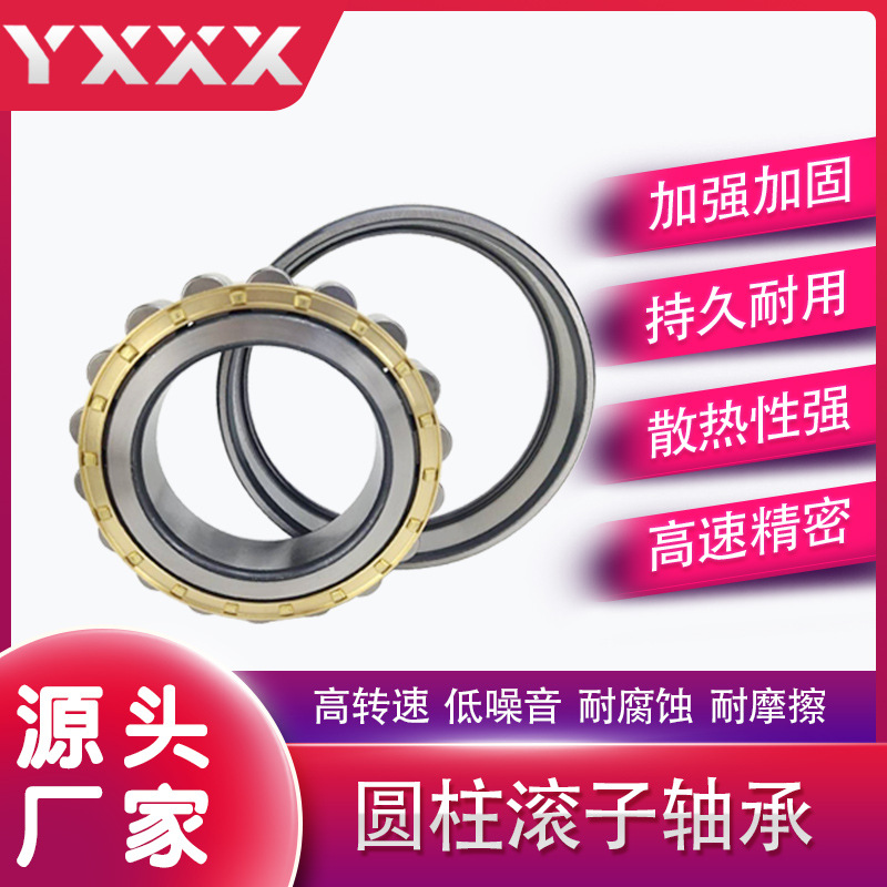 厂家直供 NF2313EM NF2314EM 起重运输机轴承 圆柱滚子轴承