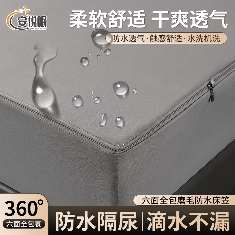 Cross-border six-sided all-inclusive single-bed hat waterproof Simmons mattress protector brown pad zipper bedspread manufacturers wholesale