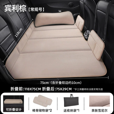 Other Automotive Interior Supplies – Foldableing Dual-Purpose Inflatable Car Rear - bentley-brown-regular-size-11875cm-with-2-storage-pockets-with-headrest