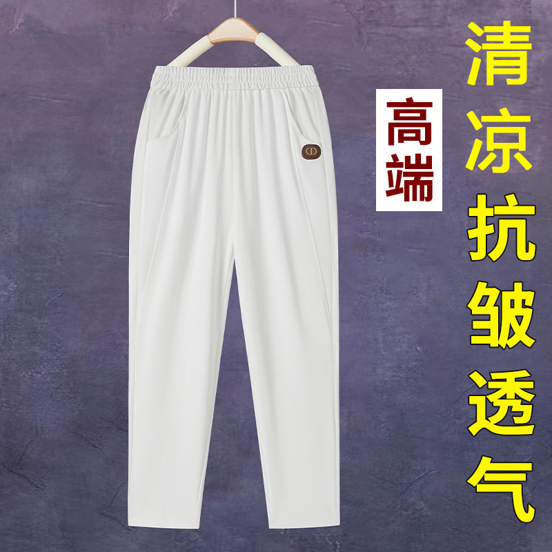 Summer Ice Silk Women's Pants White Elastic Waist Deep Cut Middle-Aged Mom Harem Cropped Pants Summer Thin Casual Pants