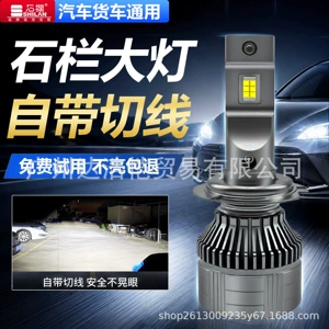 Cross-border high-brightness F8 front headlight, high-power truck H1 H4 H7 integrated high and low beam decoding car headlight