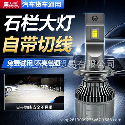 Cross-border high-brightness F8 front headlight, high-power truck H1 H4 H7 integrated high and low beam decoding car headlight