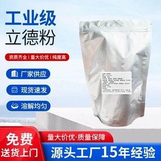 工业级立德粉化工颜料立德粉锌钡白颜料油漆涂料高白度立德粉批发