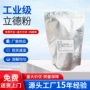 高白度工业级化工油漆立德粉