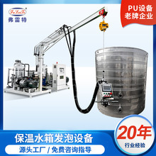 聚氨酯保温水箱夹层发泡不锈钢水桶PU浇注设备高压发泡机制造厂家
