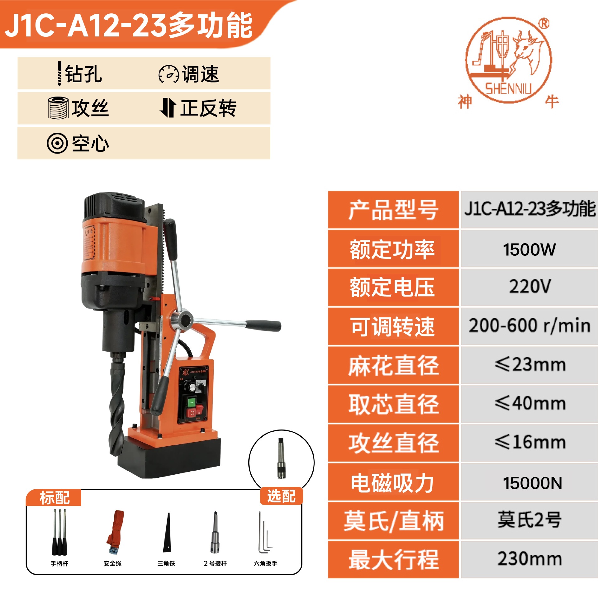 J1C-A12-23 multi-function