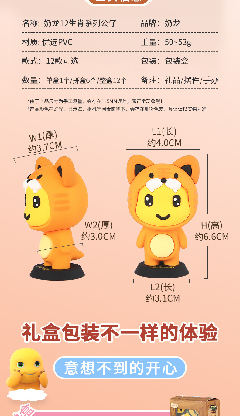 奶龙公仔摆件-详情页_02.jpg