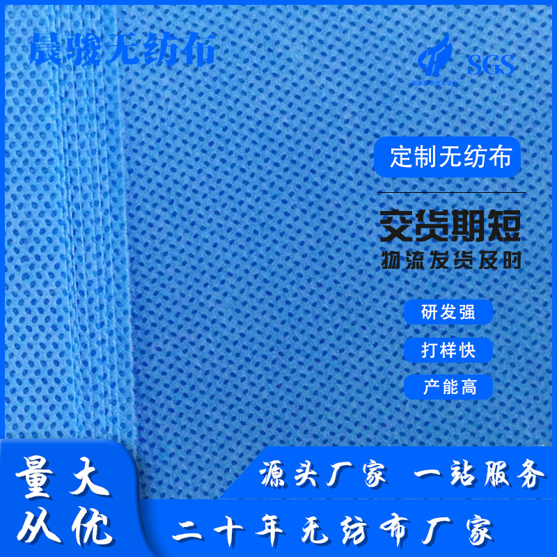 厂家供应SMS无纺布蓝色PP丙纶防水纺粘手术衣隔离服医用抗静电