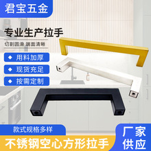 不锈钢家具拉手空心方形黑色衣柜门把手橱柜门把手欧式美式拉手