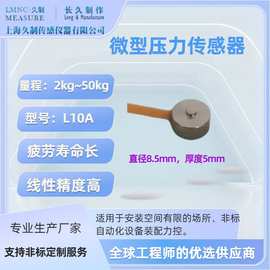 小型称重传感器-压力感应器图片-苏州压力传感器-注塑压力传感器