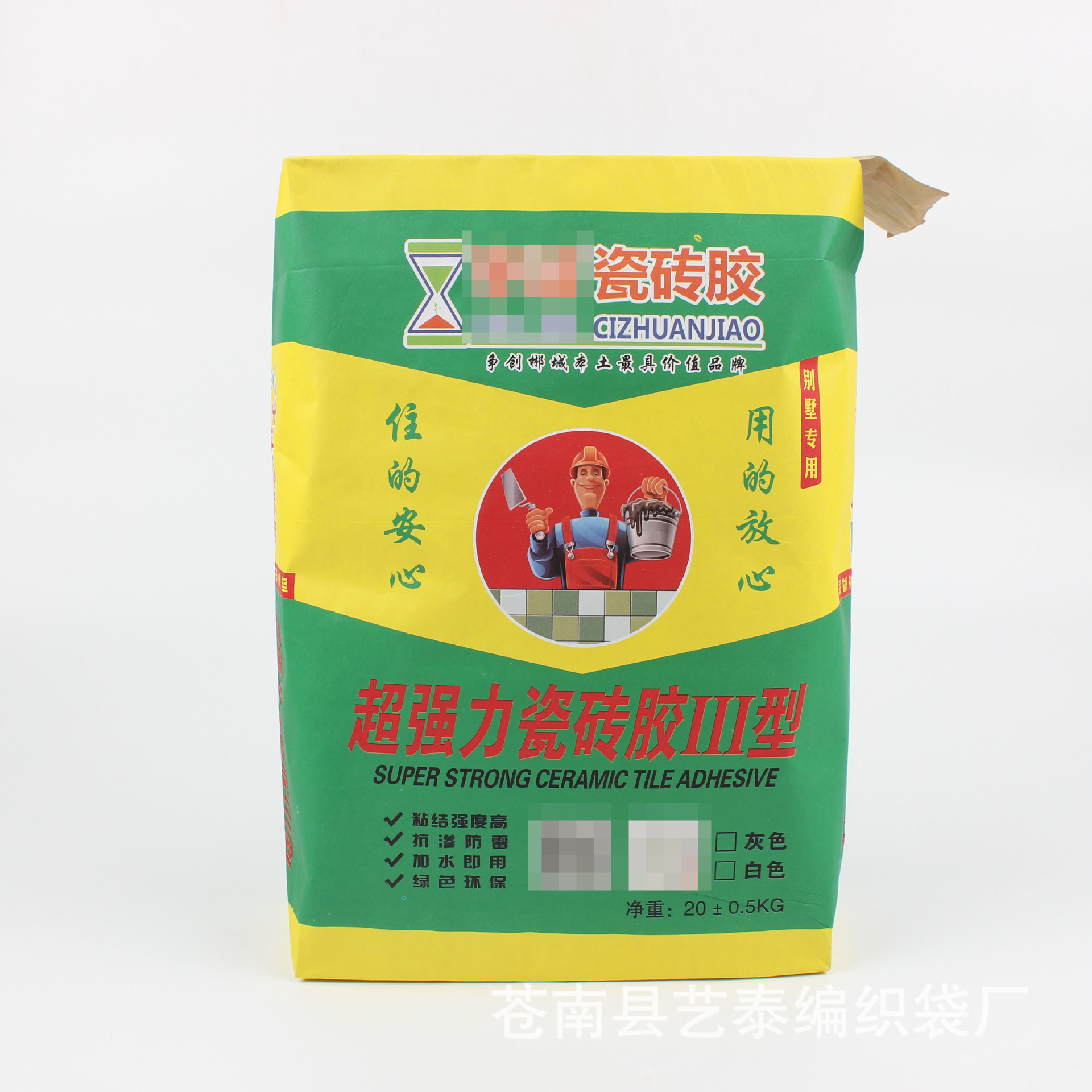 厂家直销订货超强力瓷砖胶防水涂料编织袋 三纸一膜方型阀口袋