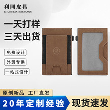 现货分离式多功能金属卡包自动弹卡防消磁卡套背贴式便携男士卡盒