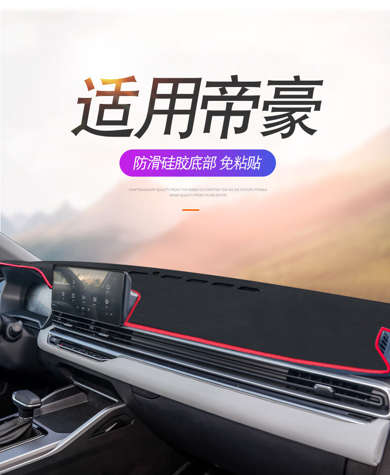 Suitable for 21-22 Models of Geely Emgrand S Center Console Sunshade and Heat Insulation Mat, Dashboard Light-Proof Mat, Sun Protection Mat