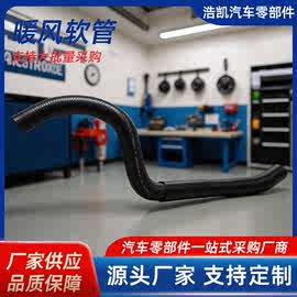72411FJ000适用斯巴鲁森林人傲虎力狮供应暖风进水管橡胶管硅胶管