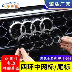 Audi Yeni Köhnə Dörd Halqalı Avtomobil Loqosu A4LA4A5A6A7Q2Q3Q5LQ8 Ön Arxa Loqo