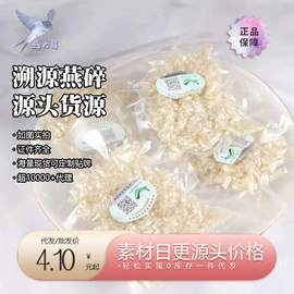 燕窝;水产干货类;鹿产品