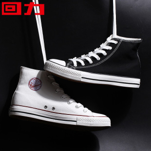 Pull-Back High-Top Black and White Men's and Women's Sneakers, Canvas Shoes, Men's Casual Spring Classic Version 473t, Comfortable Classic Style