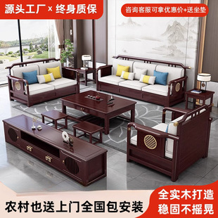 New Chinese-Style Villa Living Room Rural Self-Built House Three-Seater Solid Wood Storage Wooden Sofa Chinese Furniture