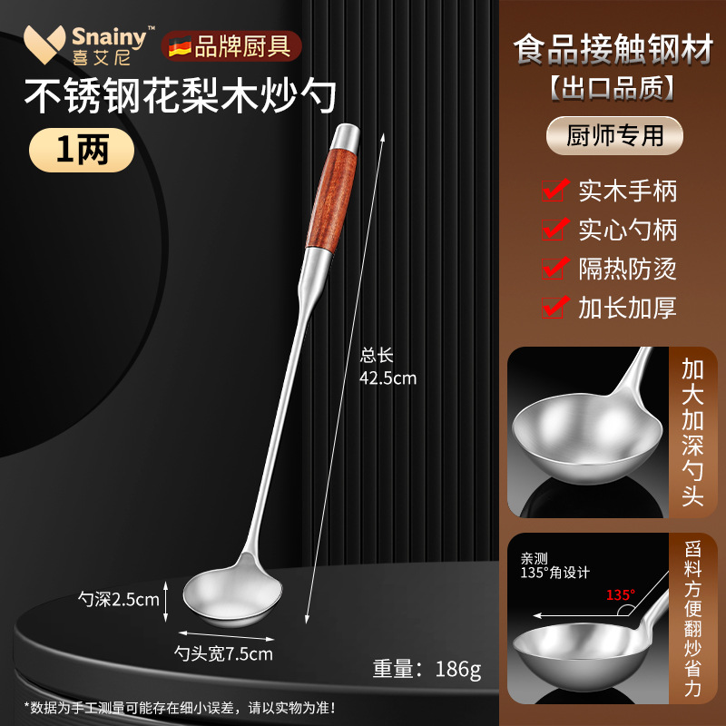 [스테인리스] 볶음숟가락 - 0.05kg [가정용/접시숟가락에 적합]